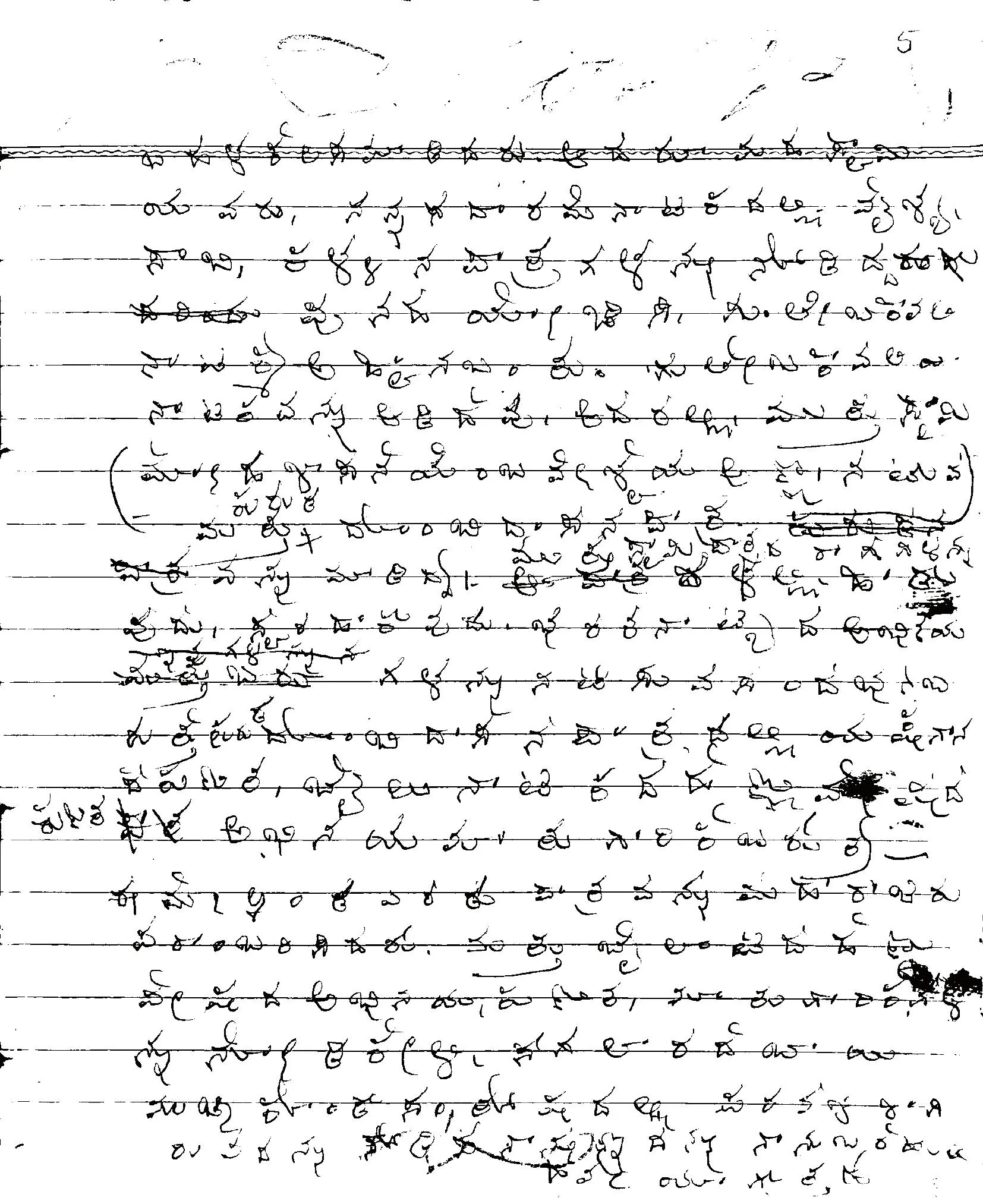 The Diary — In His Own Hand